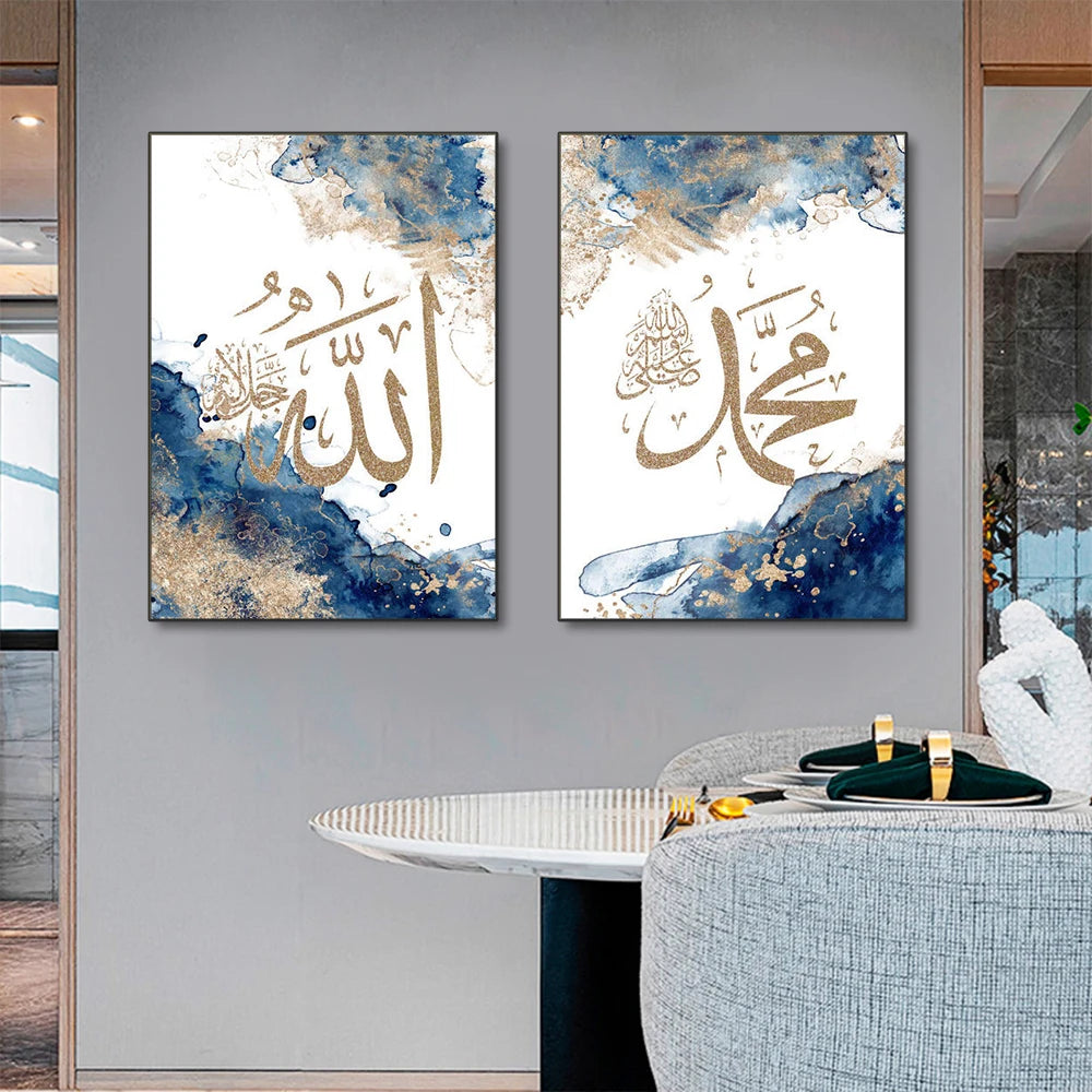 Art Murale Calligraphie Islamique – Ayatul Kursi en Bleu, Noir et Beige