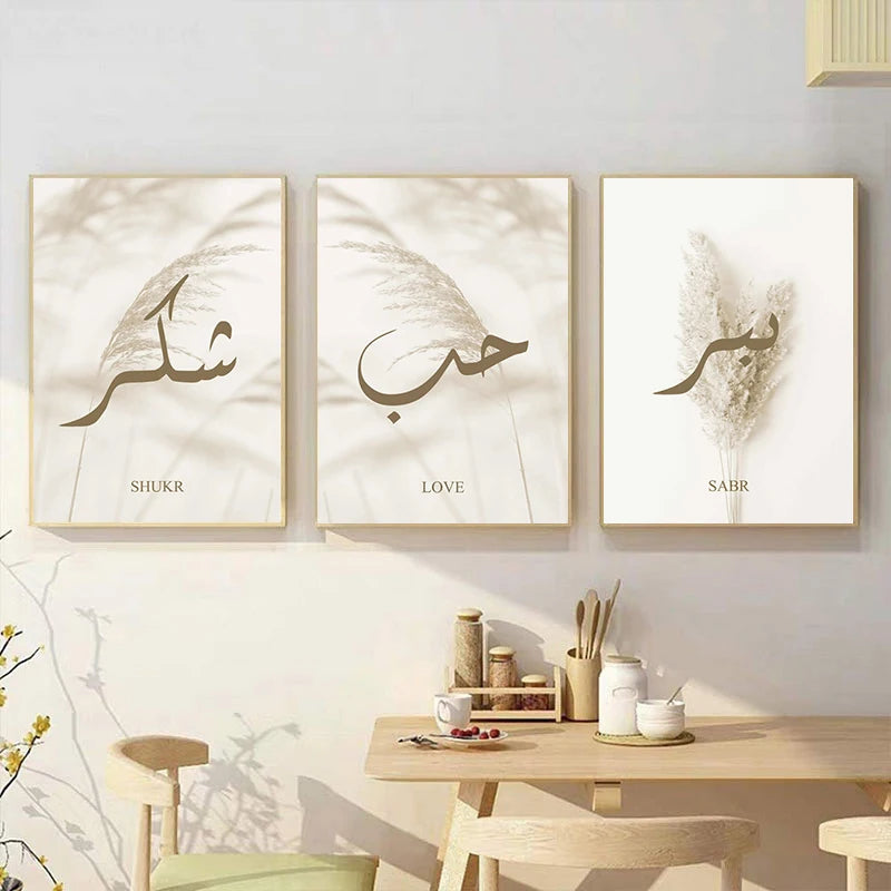 Peinture Calligraphie Islamique 'Love Sabr' – Décoration Bohème avec Plante de Roseau