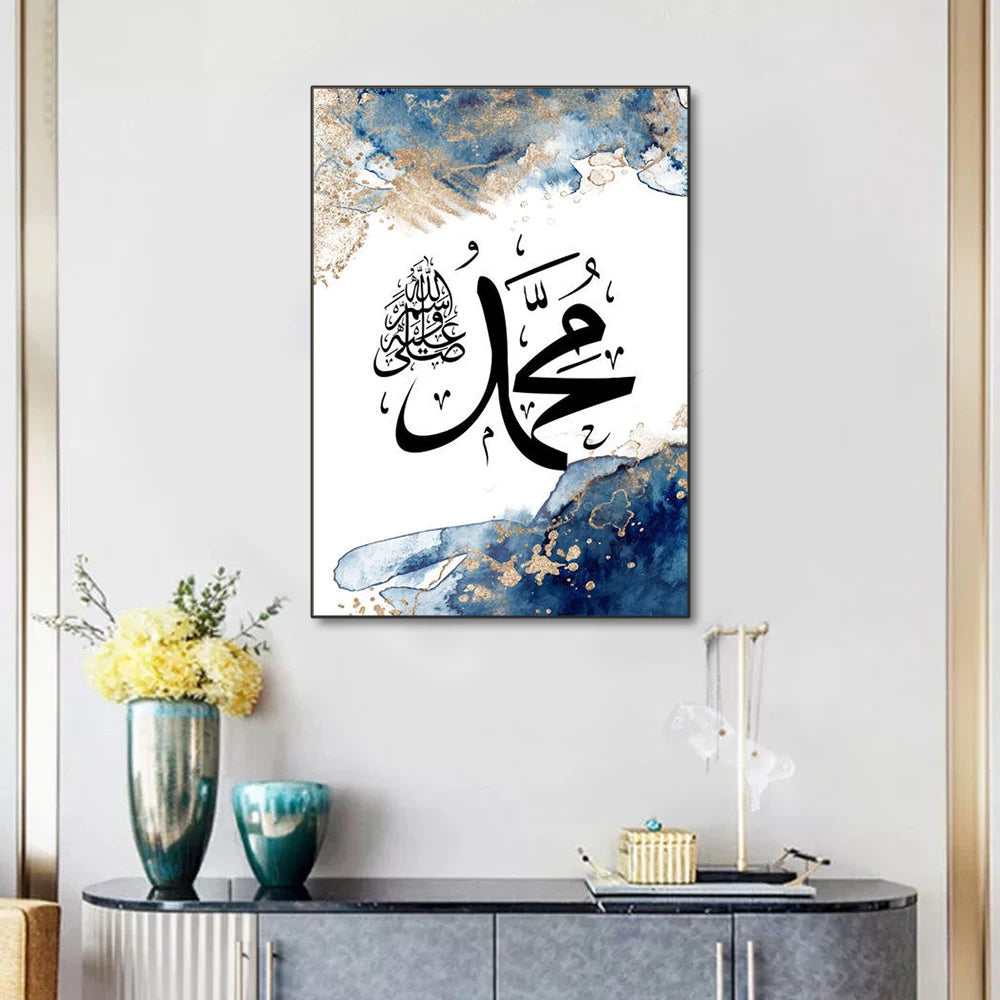 Art Murale Calligraphie Islamique – Ayatul Kursi en Bleu, Noir et Beige