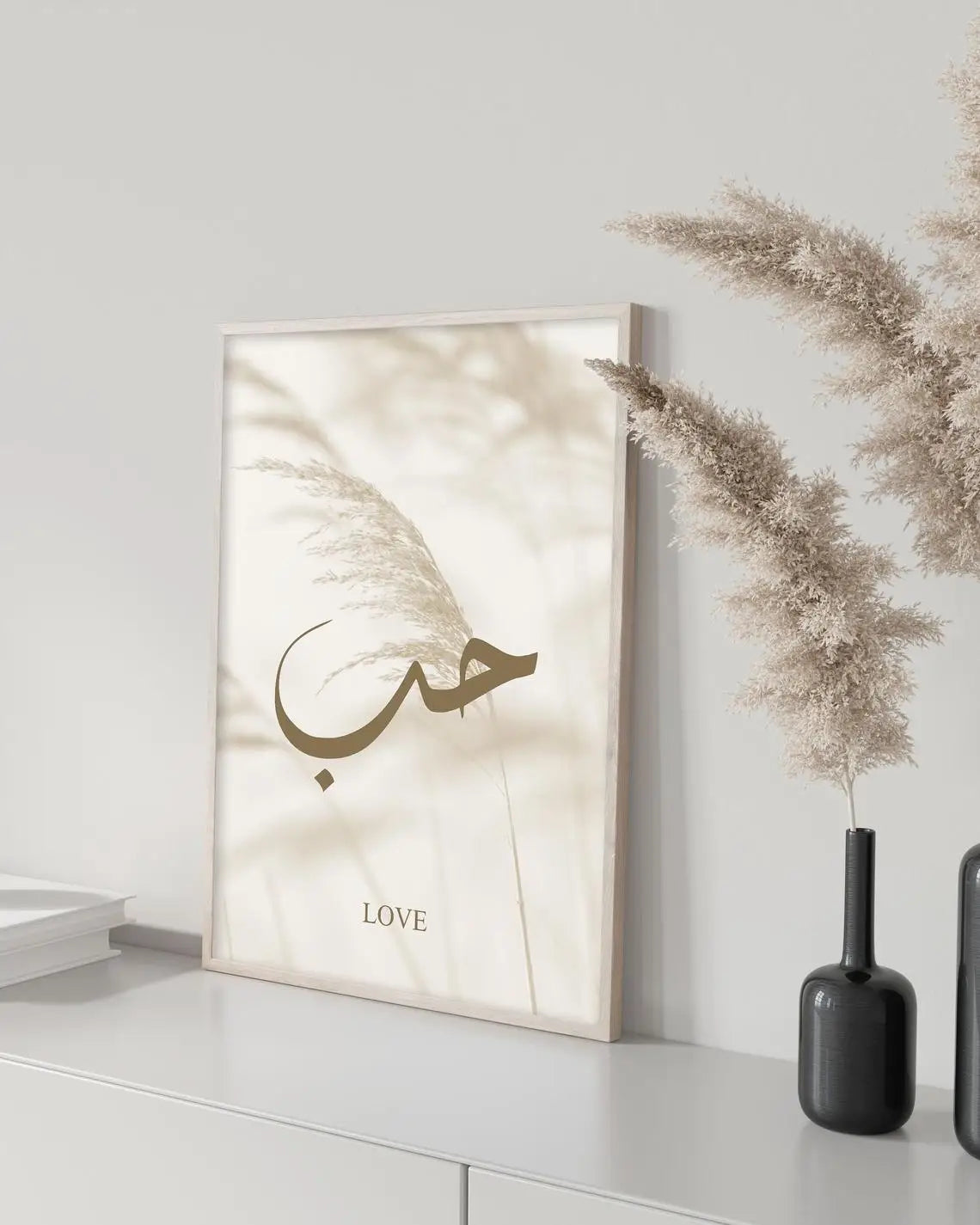 Peinture Calligraphie Islamique 'Love Sabr' – Décoration Bohème avec Plante de Roseau