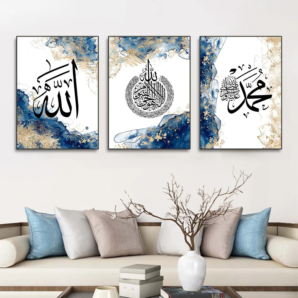 Art Murale Calligraphie Islamique – Ayatul Kursi en Bleu, Noir et Beige