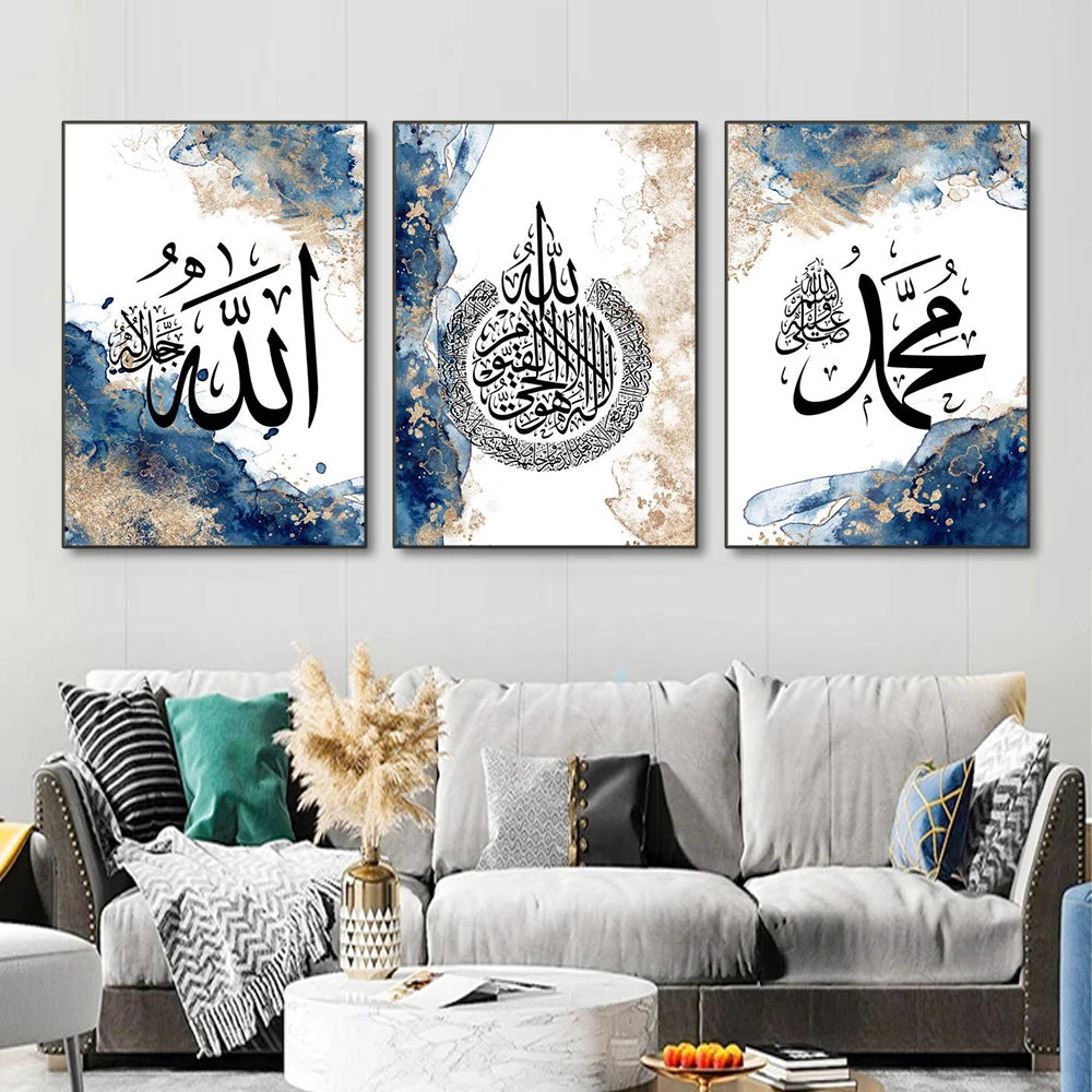 Art Murale Calligraphie Islamique – Ayatul Kursi en Bleu, Noir et Beige